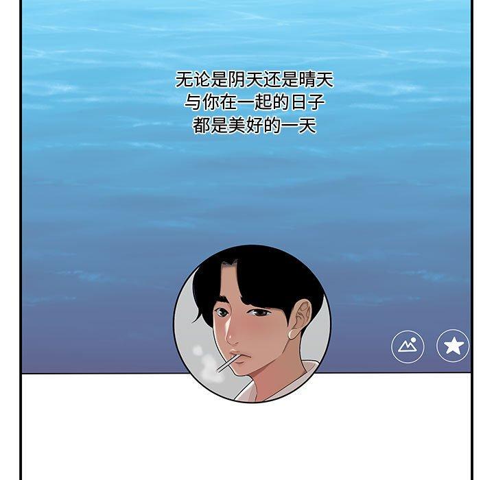 流言 第 6 话 第82页