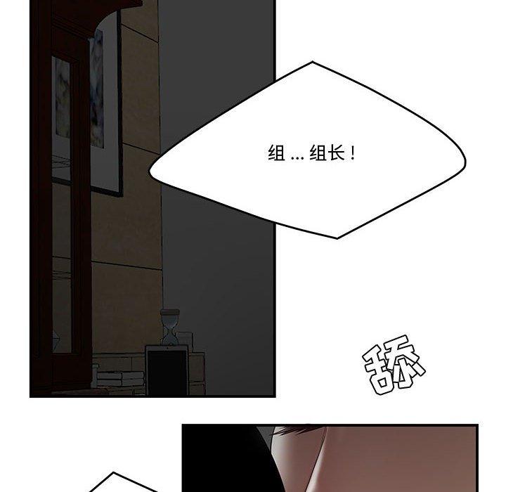 流言 第 6 话 第87页