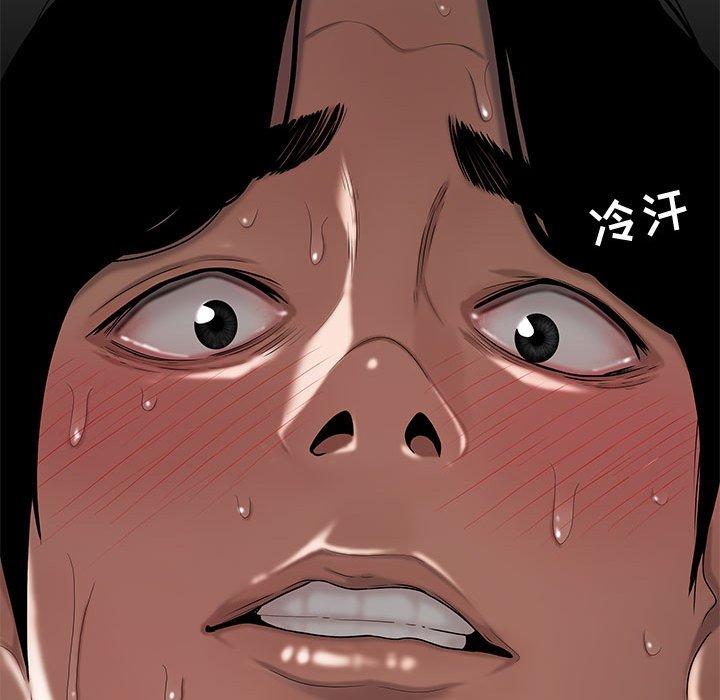 流言 第 7 话 第21页