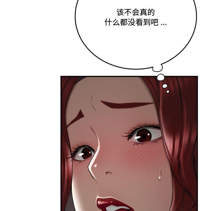 流言 第 7 话 第25页