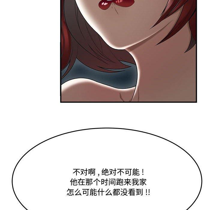 流言 第 7 话 第26页