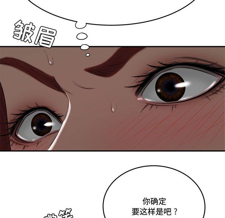 流言 第 7 话 第27页