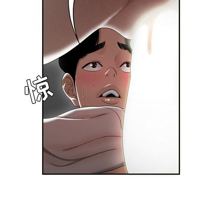 流言 第 7 话 第10页
