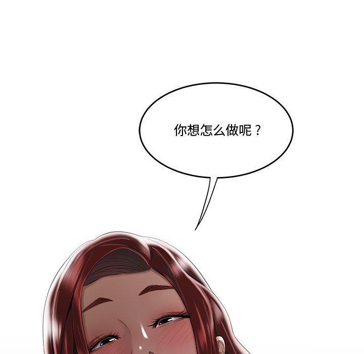 流言 第 7 话 第11页