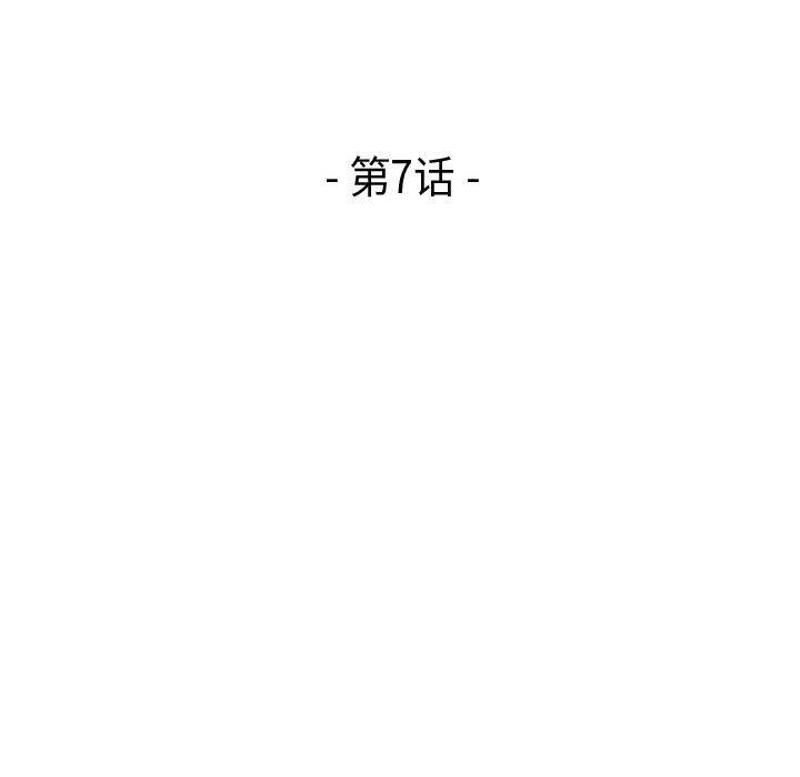 流言 第 7 话 第14页