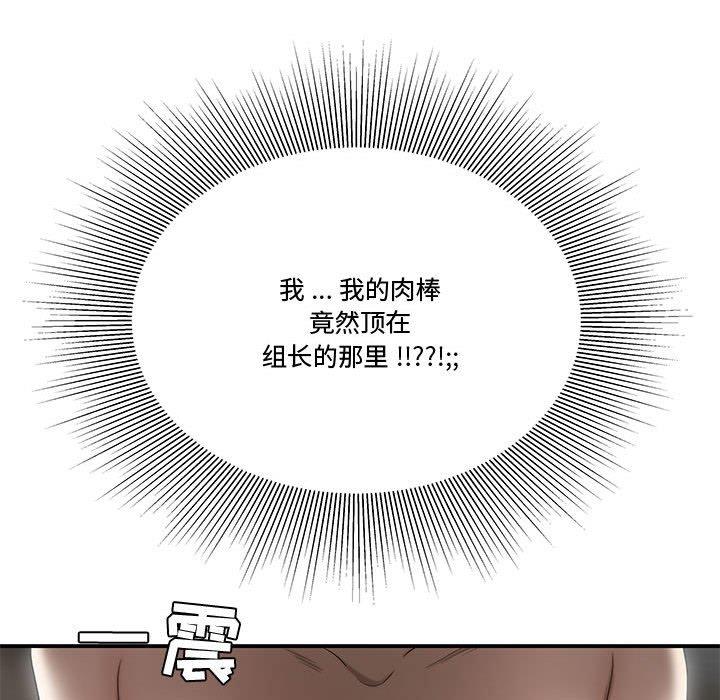 流言 第 7 话 第32页