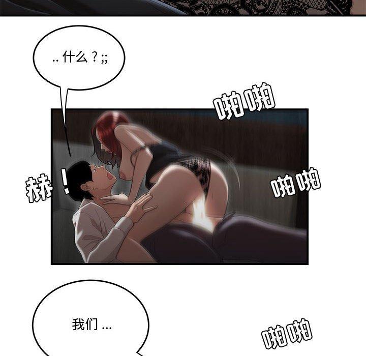 流言 第 7 话 第50页