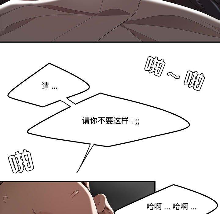 流言 第 7 话 第53页