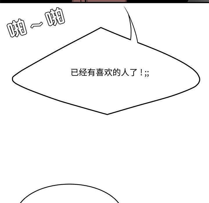 流言 第 7 话 第55页