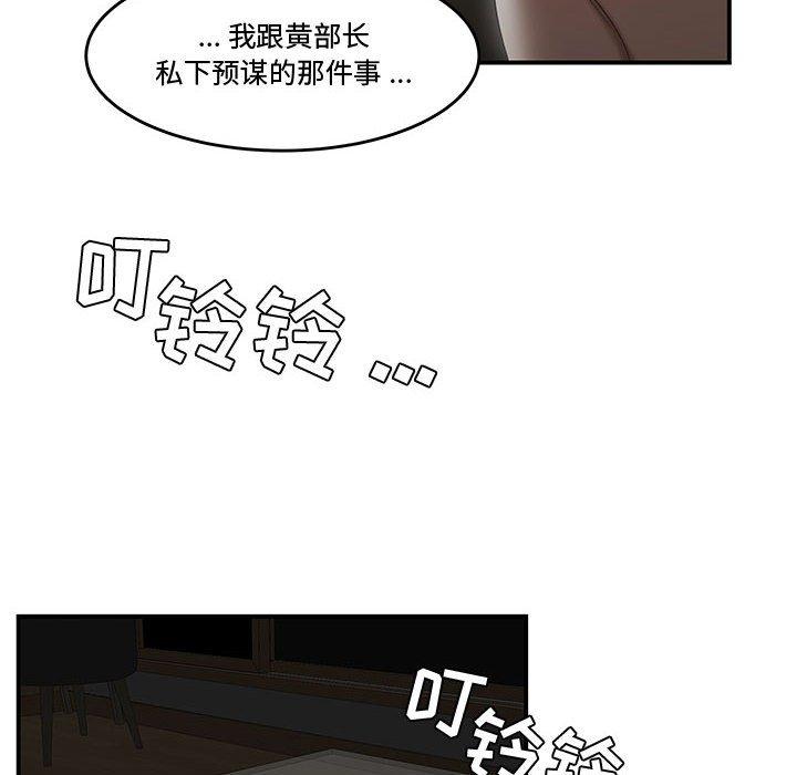 流言 第 7 话 第57页
