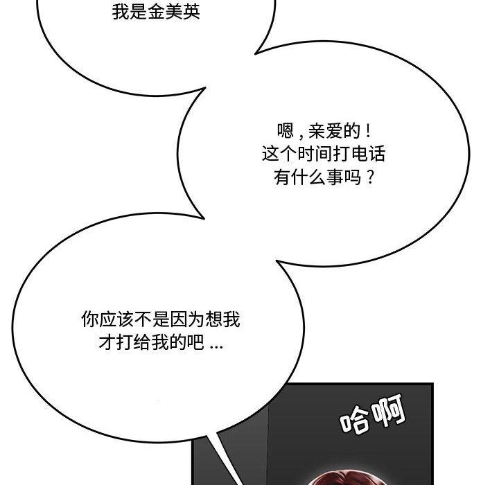 流言 第 7 话 第59页
