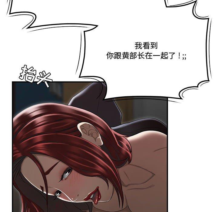 流言 第 7 话 第44页