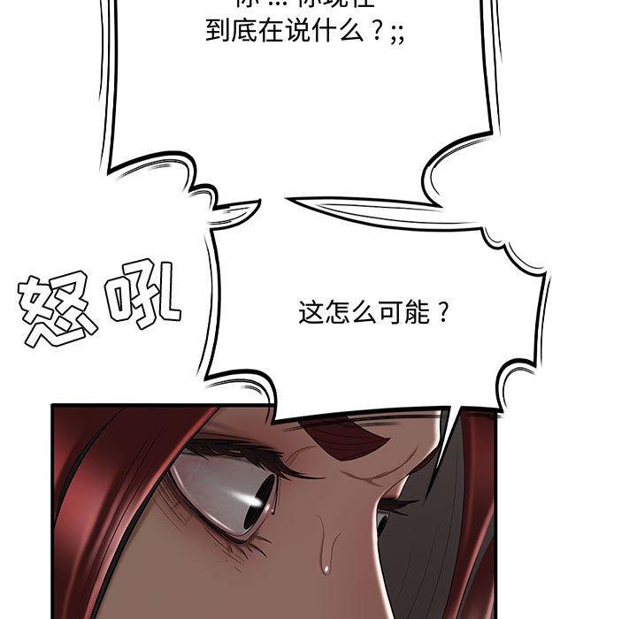 流言 第 7 话 第66页