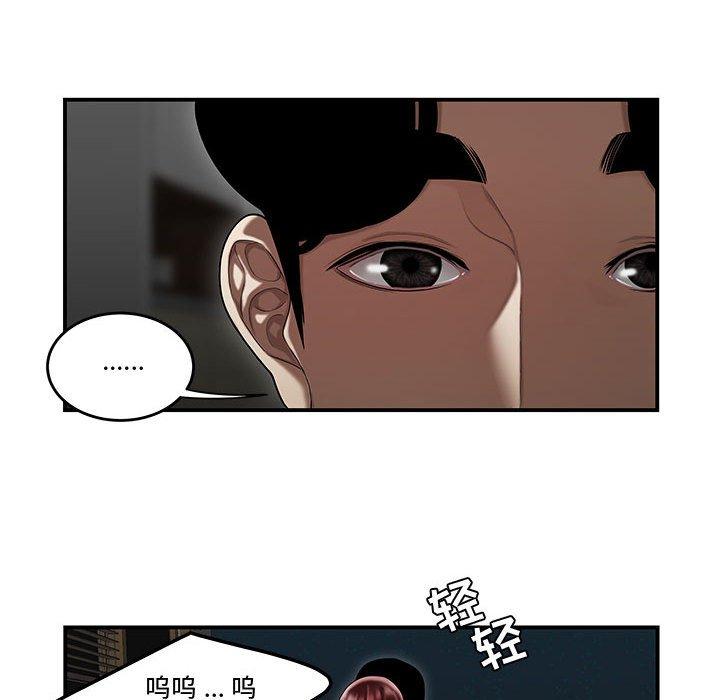 流言 第 7 话 第83页