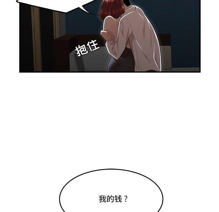 流言 第 7 话 第84页