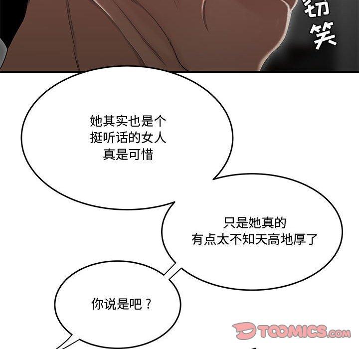 流言 第 7 话 第87页