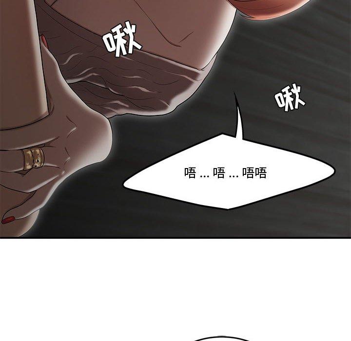 流言 第 7 话 第89页
