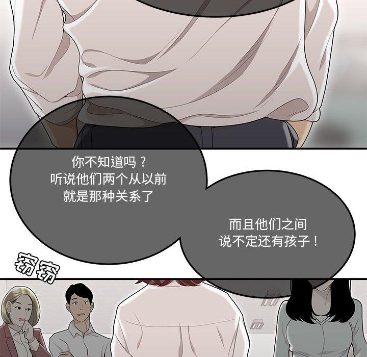 流言 第 7 话 第99页