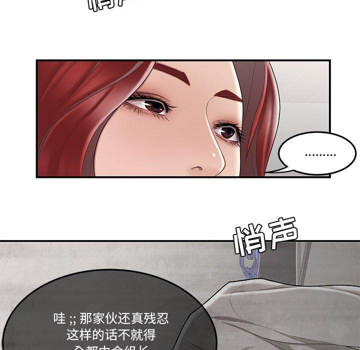 流言 第 7 话 第102页
