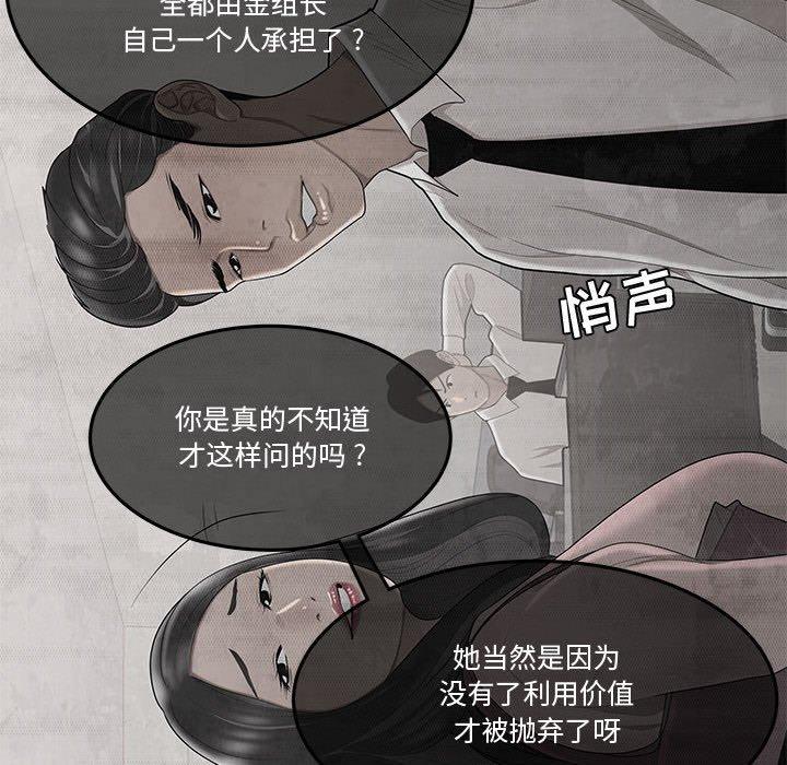流言 第 7 话 第103页