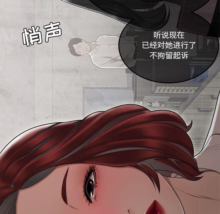 流言 第 7 话 第104页