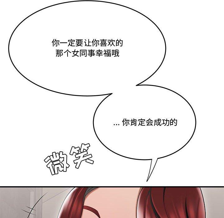 流言 第 7 话 第114页