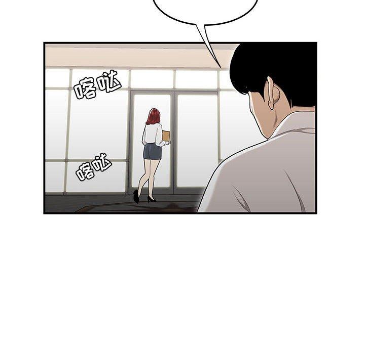 流言 第 7 话 第116页