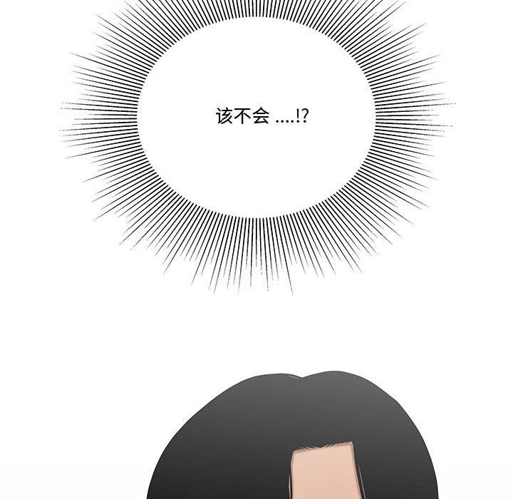 流言 第 7 话 第120页