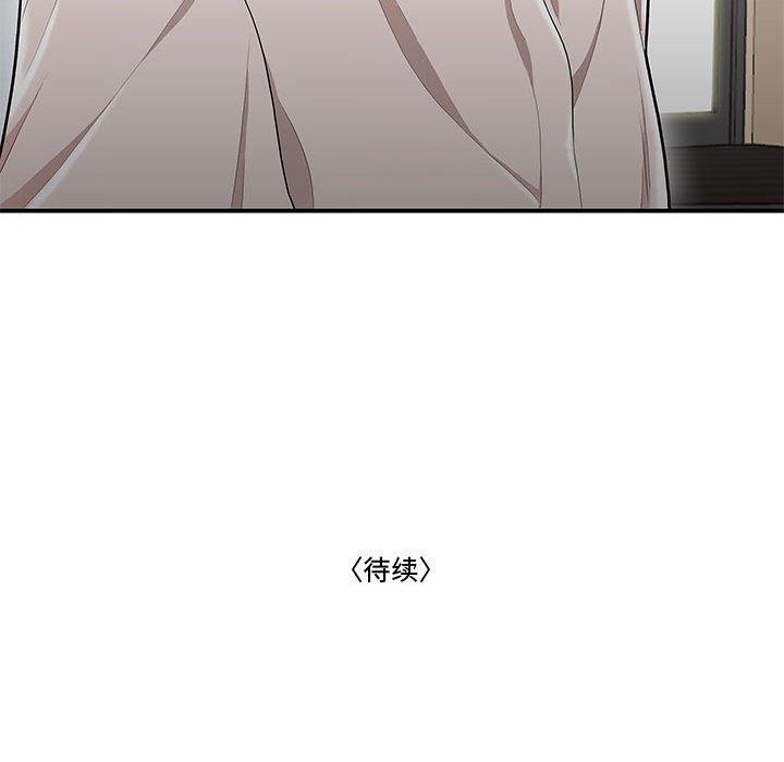 流言 第 7 话 第122页