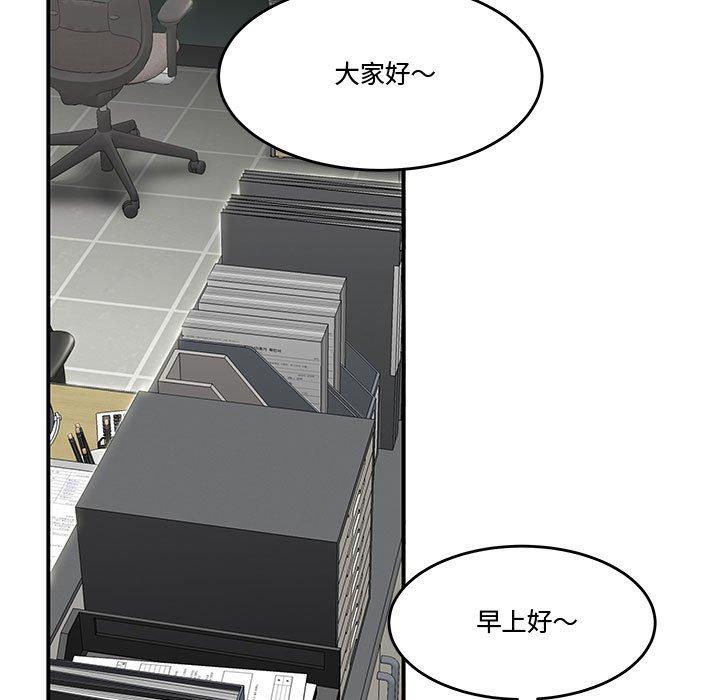 流言 第 8 话 第11页