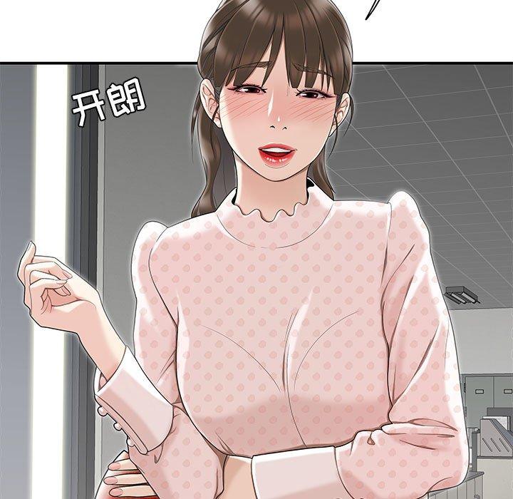 流言 第 8 话 第13页