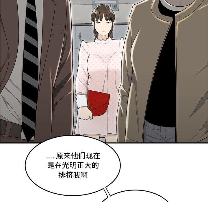 流言 第 8 话 第17页