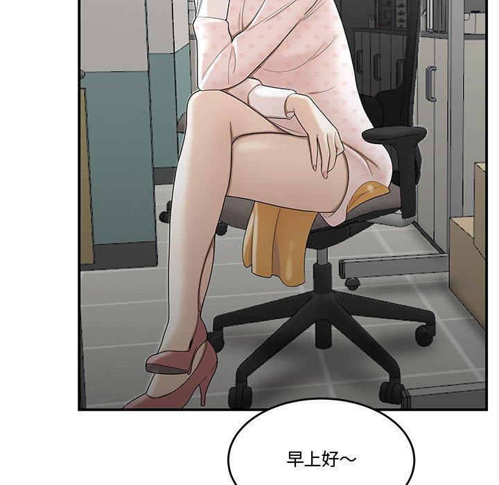 流言 第 8 话 第19页