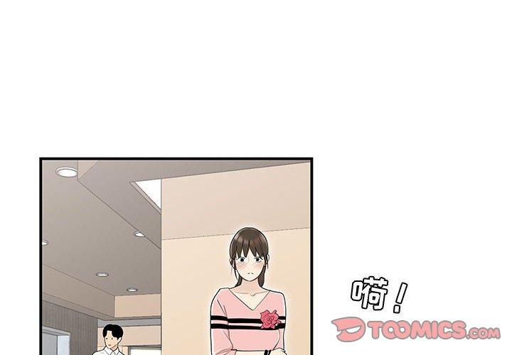 流言 第 8 话 第2页