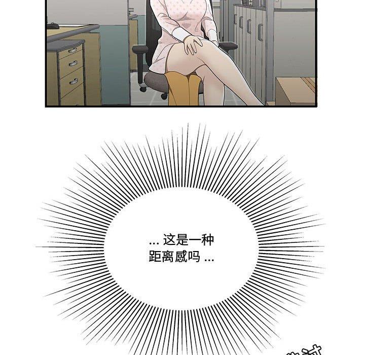 流言 第 8 话 第26页