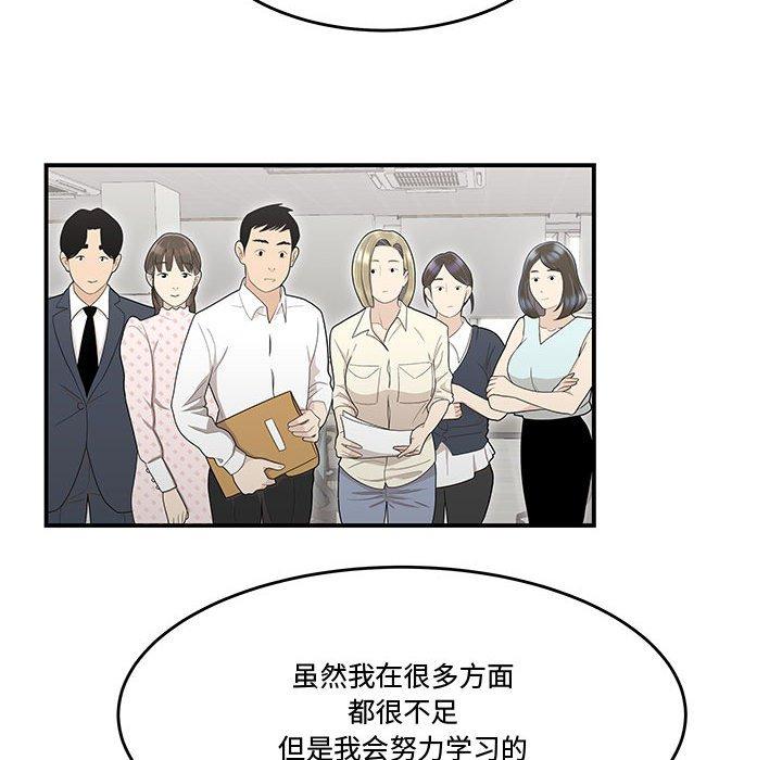 流言 第 8 话 第42页