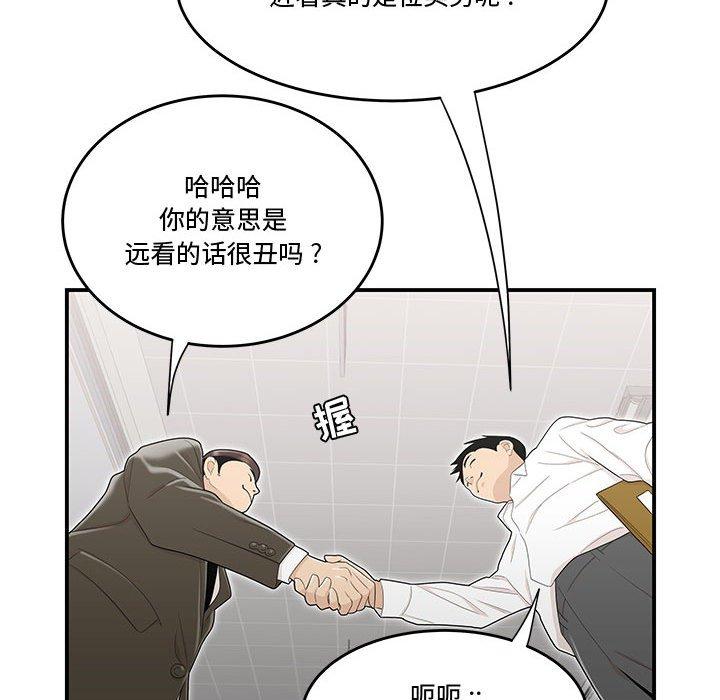 流言 第 8 话 第49页