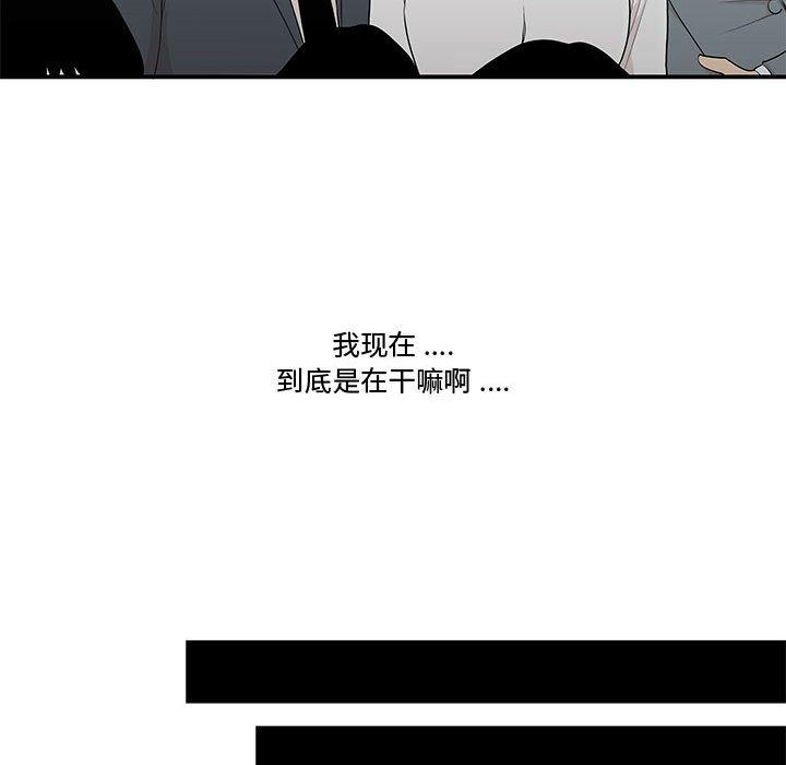 流言 第 8 话 第37页