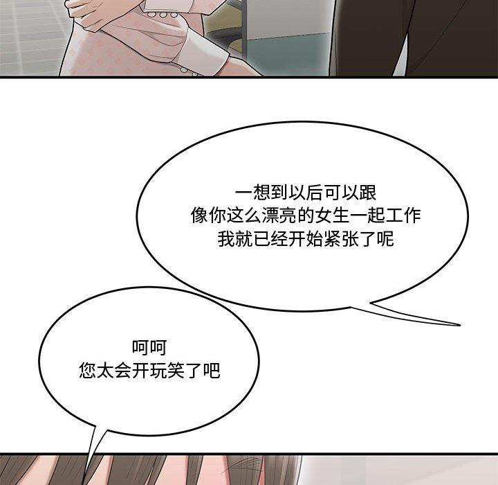 流言 第 8 话 第54页