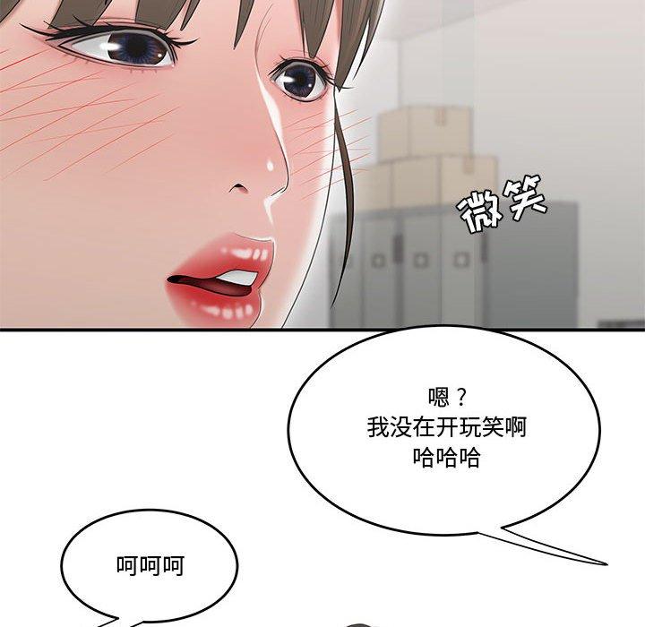 流言 第 8 话 第55页