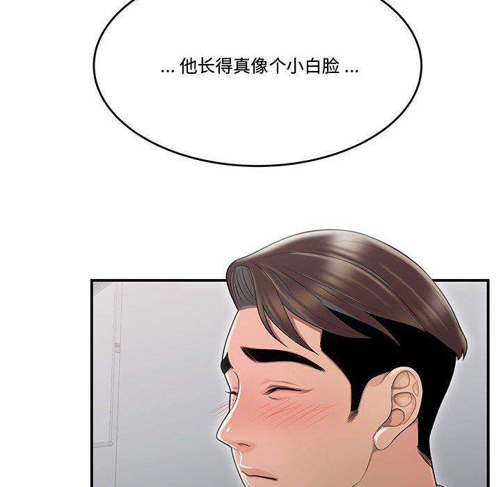 流言 第 8 话 第57页