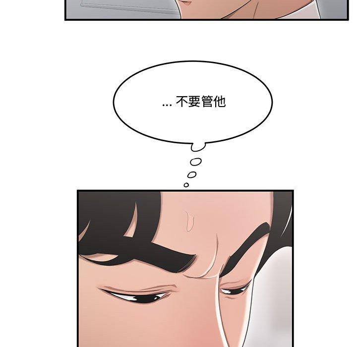 流言 第 8 话 第58页