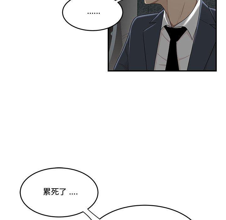 流言 第 8 话 第71页