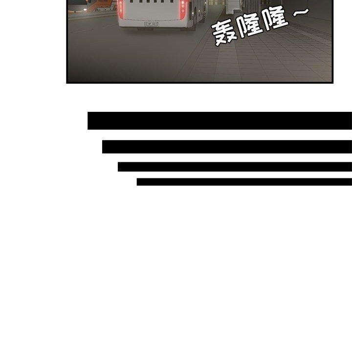 流言 第 8 话 第76页