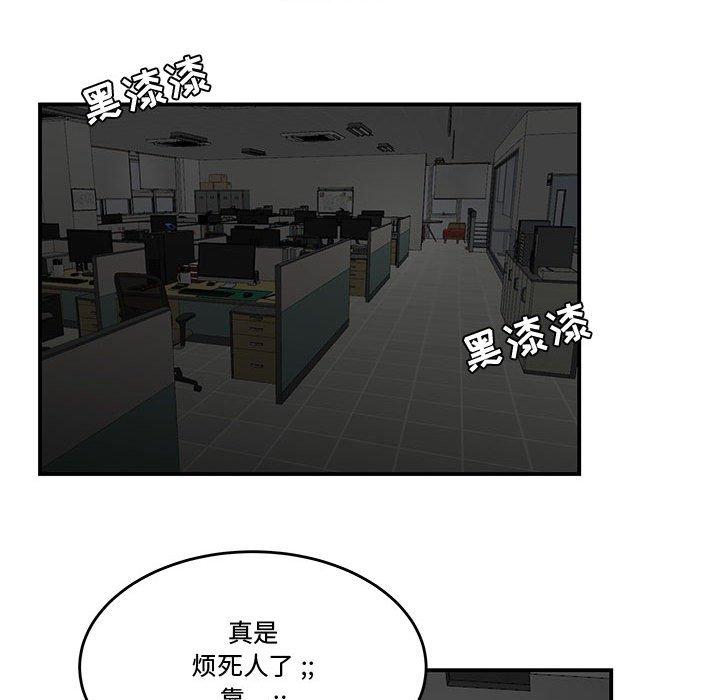 流言 第 8 话 第78页