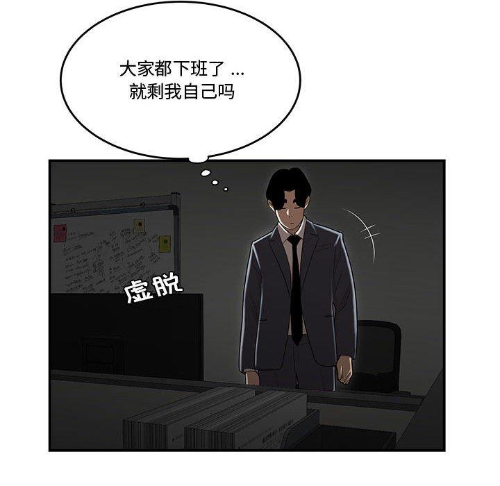 流言 第 8 话 第80页