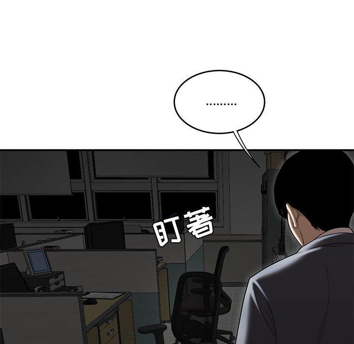 流言 第 8 话 第81页