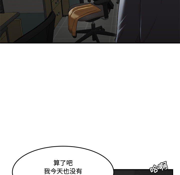 流言 第 8 话 第82页