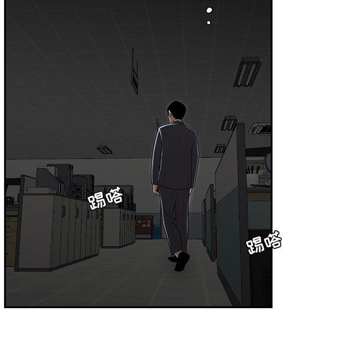 流言 第 8 话 第84页