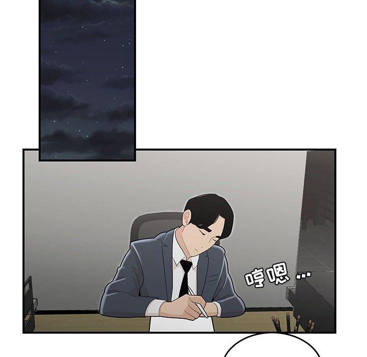 流言 第 8 话 第61页